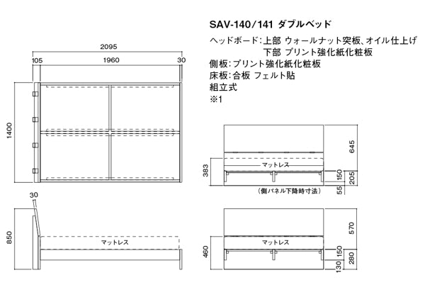ダブルベッド マット付 シンプルデザイン ウォールナット突板 SUAVA