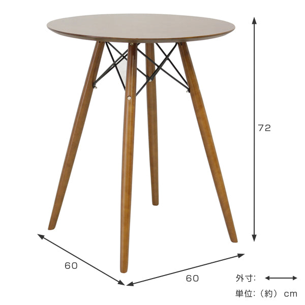 コーヒーテーブル 高さ72cm テーブル カフェテーブル 机 小さい つくえ