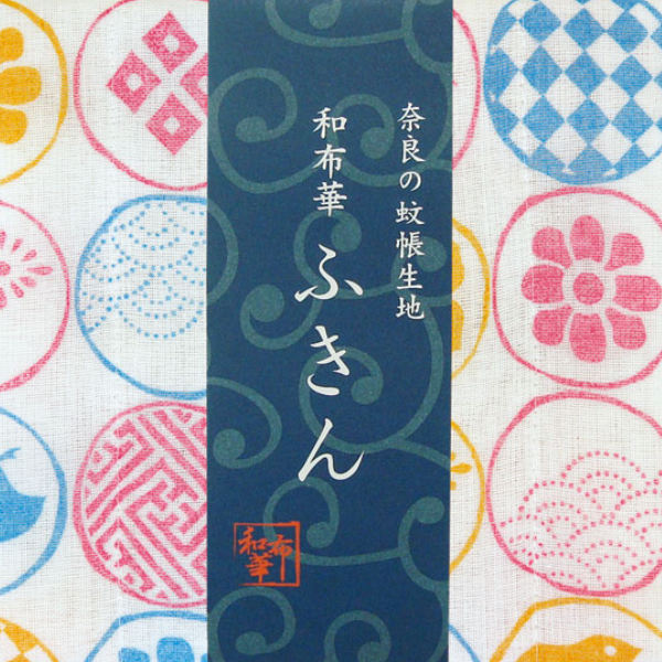 ふきん かや生地 和布華ふきん 5枚合わせ 日本製 和小紋
