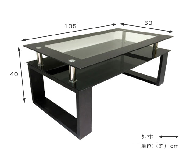 センターテーブル 幅105cm ガラス 強化ガラス ロの字脚 テーブル ローテーブル 机