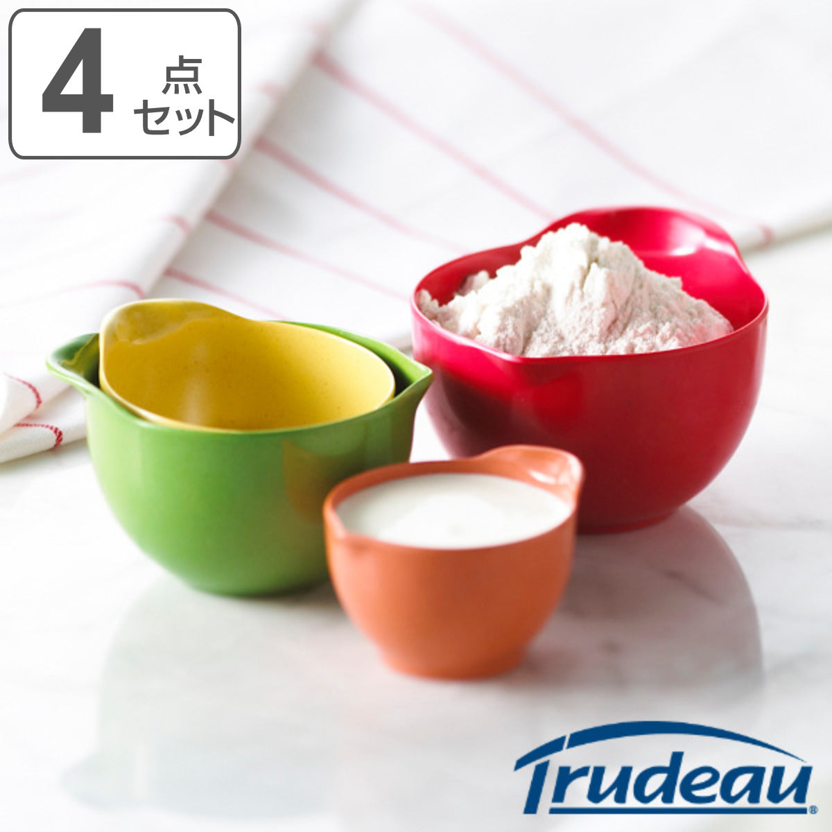 ボウル4個セット Trudeau スタッキング コンディメントボウル – ハウジー