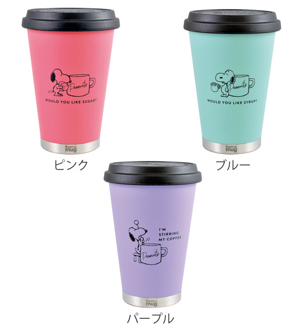 タンブラー 260ml ふた付き スヌーピー ピーナッツ 食器 コップ ステンレス キャラクター