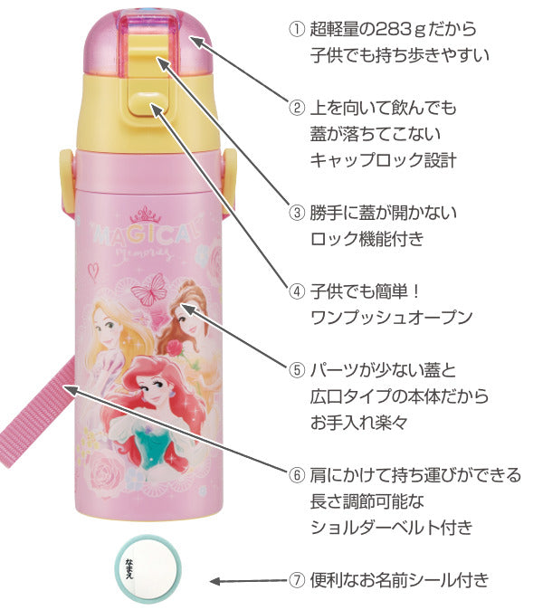 水筒 ステンレス 直飲み 軽量 ダイレクトボトル ディズニー プリンセス