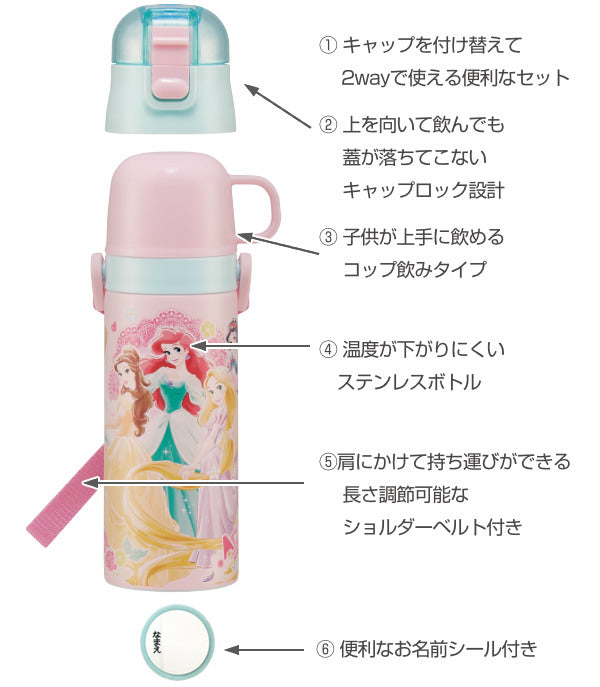 水筒 ステンレス 直飲み コップ 2way 軽量 ディズニー プリンセス