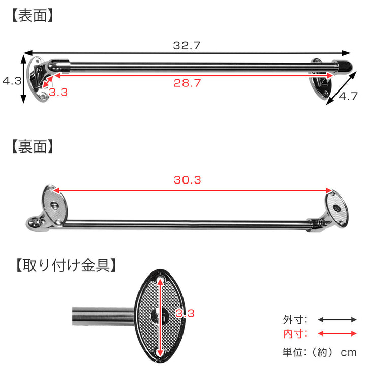 タオルバー ステンレス 全長32.7cm -3