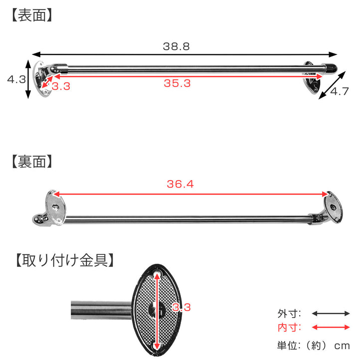 タオルバー ステンレス 全長38.8cm -3