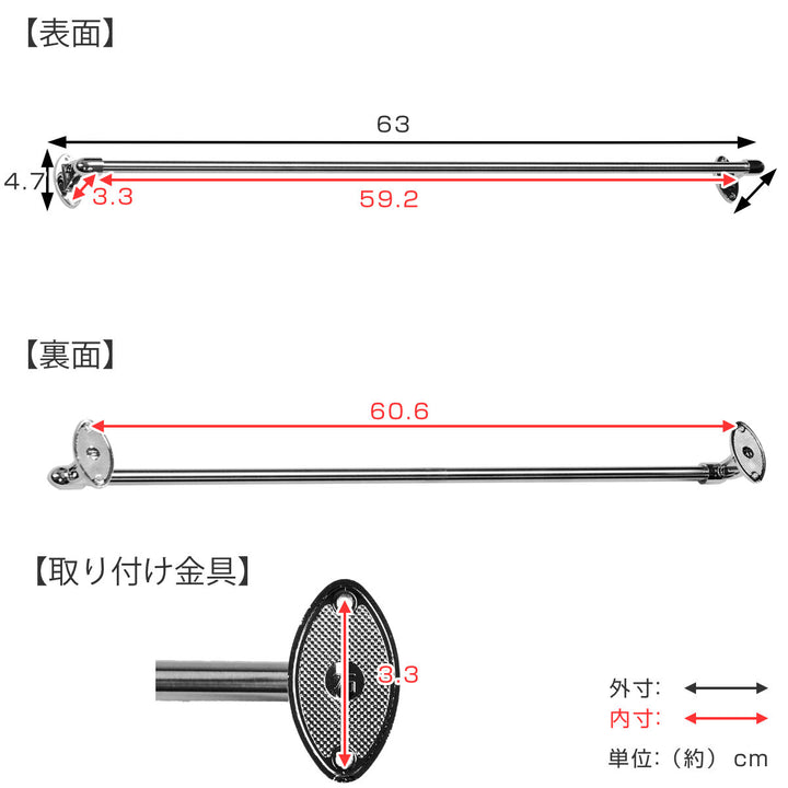 タオルバー ステンレス 全長63cm -3