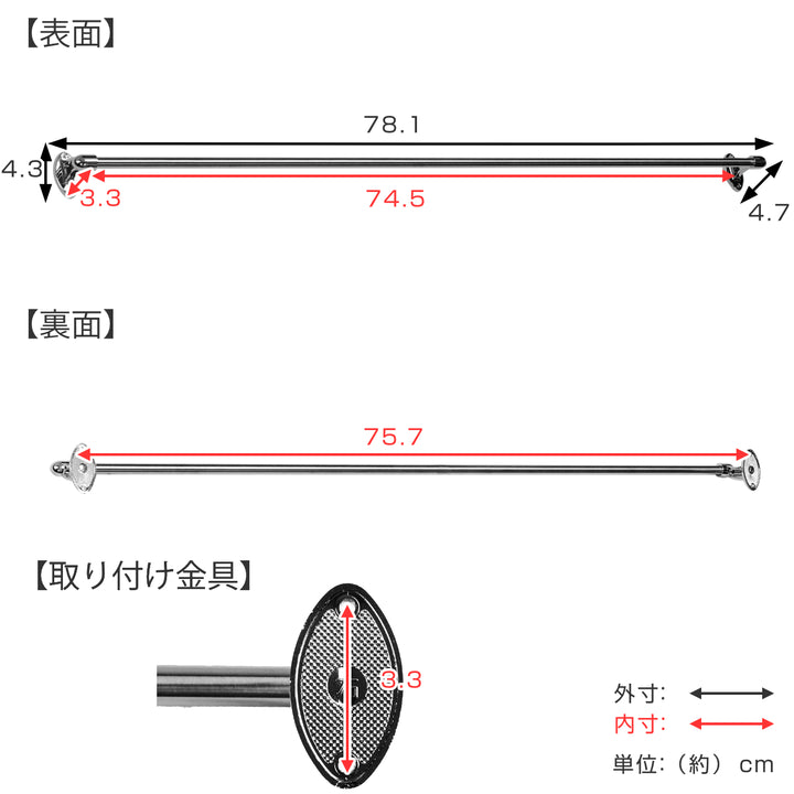 タオルバー ステンレス 全長78.1cm -3