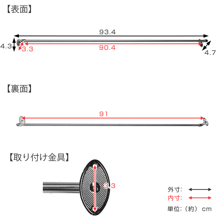 タオルバー ステンレス 全長93.4cm -3