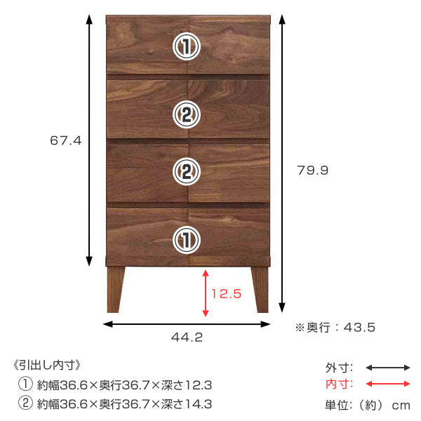 リビングチェスト 4段 モダンデザイン 天然木 日本製 幅44cm ウォールナット