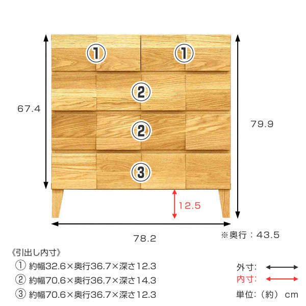 リビングチェスト 4段 モダンデザイン 天然木 日本製 幅78cm ホワイトオーク