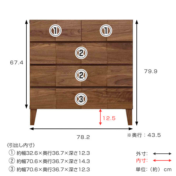 リビングチェスト 4段 モダンデザイン 天然木 日本製 幅78cm ウォールナット