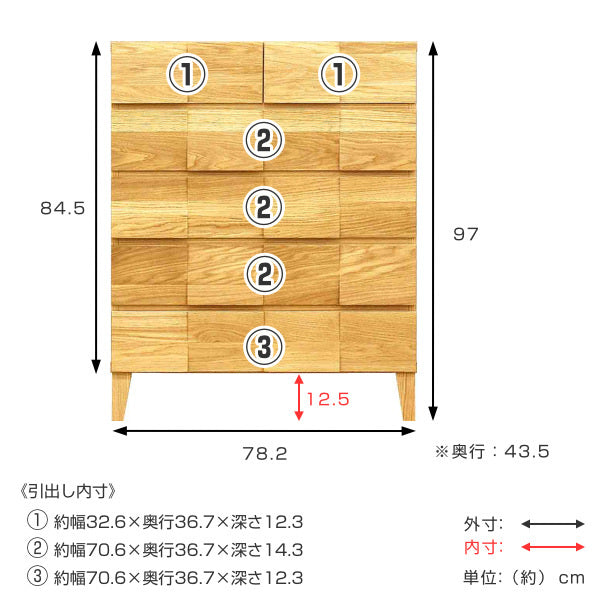 リビングチェスト 5段 モダンデザイン 天然木 日本製 幅78cm ホワイトオーク