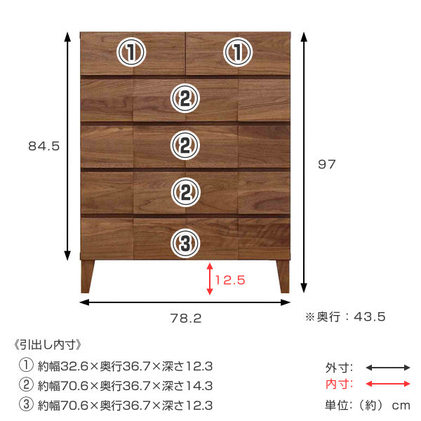リビングチェスト 5段 モダンデザイン 天然木 日本製 幅78cm ウォールナット