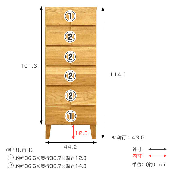 リビングチェスト 6段 モダンデザイン 天然木 日本製 幅44cm ホワイトオーク