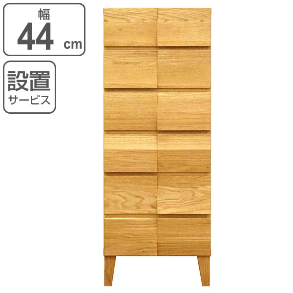 リビングチェスト 6段 モダンデザイン 天然木 日本製 幅44cm ホワイトオーク