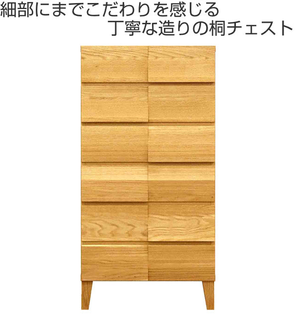 リビングチェスト 6段 モダンデザイン 天然木 日本製 幅58cm ホワイトオーク