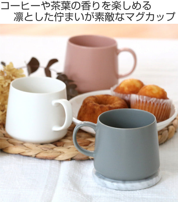 マグカップ 350ml 淑 Shuku コップ 食器 洋食器 磁器 日本製