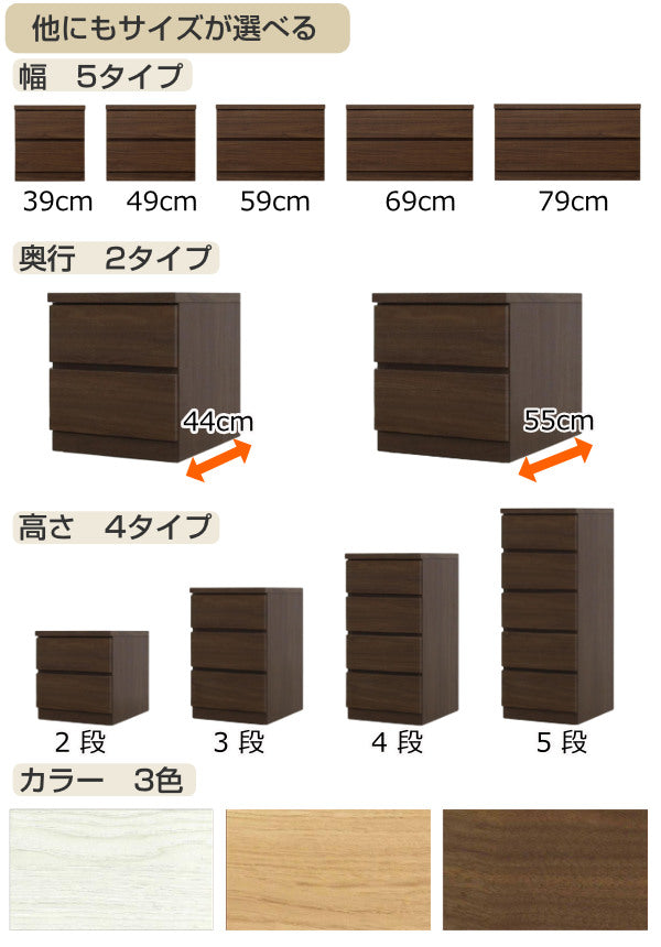 クローゼットチェスト2段日本製Fit奥行き44cm幅39cm