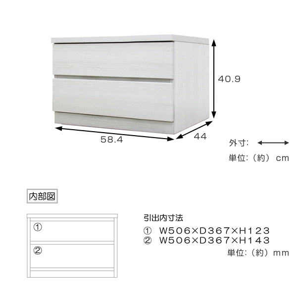 クローゼットチェスト2段日本製Fit奥行き44cm幅59cm