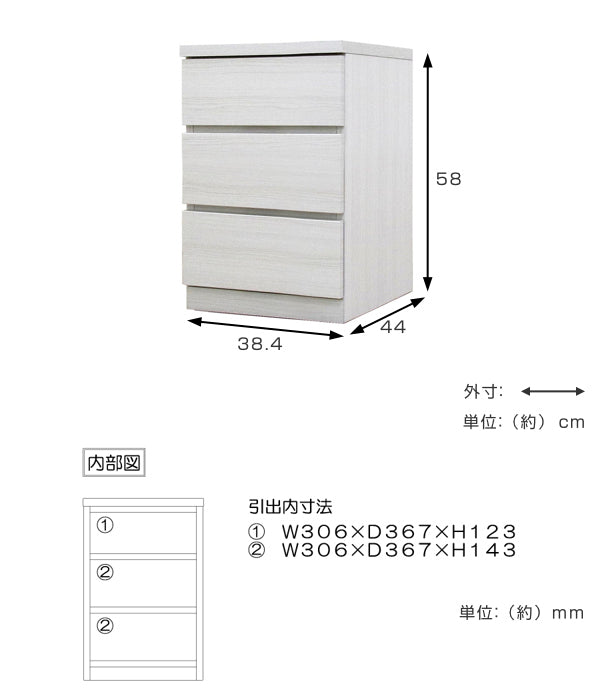 クローゼットチェスト3段日本製Fit奥行き44cm幅39cm