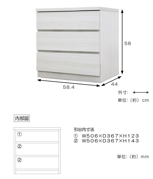 クローゼットチェスト3段日本製Fit奥行き44cm幅59cm