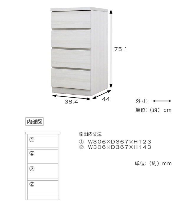 クローゼットチェスト4段日本製Fit奥行き44cm幅39cm