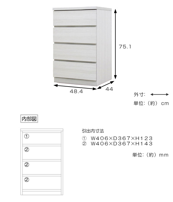 クローゼットチェスト4段日本製Fit奥行き44cm幅49cm