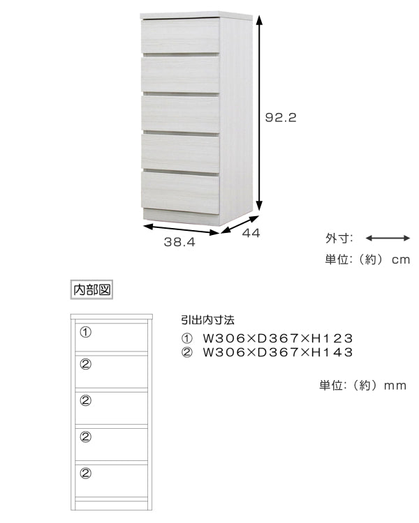 クローゼットチェスト5段日本製Fit奥行き44cm幅39cm