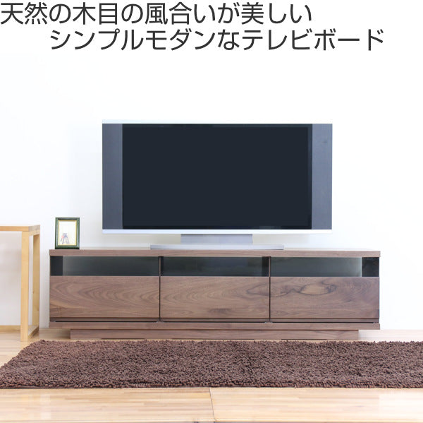 テレビ台 ローボード 北欧風 3連引出し 無垢材 FLEX 幅160cm ウォールナット