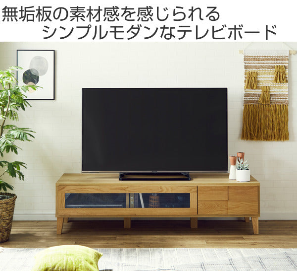 テレビ台 ローボード 北欧風 天然木無垢材 Bonny 幅150cm ホワイトオーク