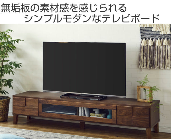 テレビ台 ローボード 北欧風 天然木無垢材 Bonny 幅180cm ウォールナット