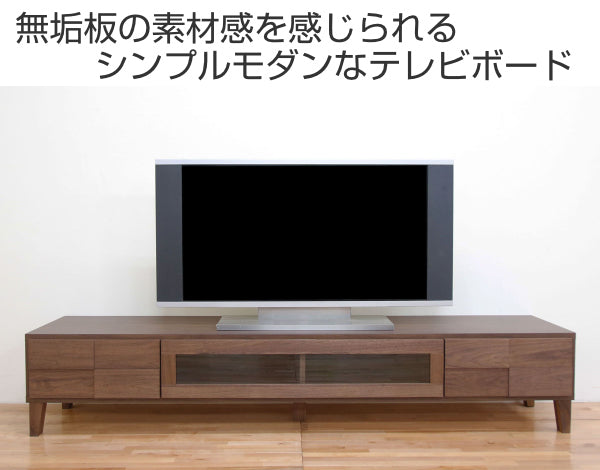 テレビ台 ローボード 北欧風 天然木無垢材 Bonny 幅200cm ウォールナット