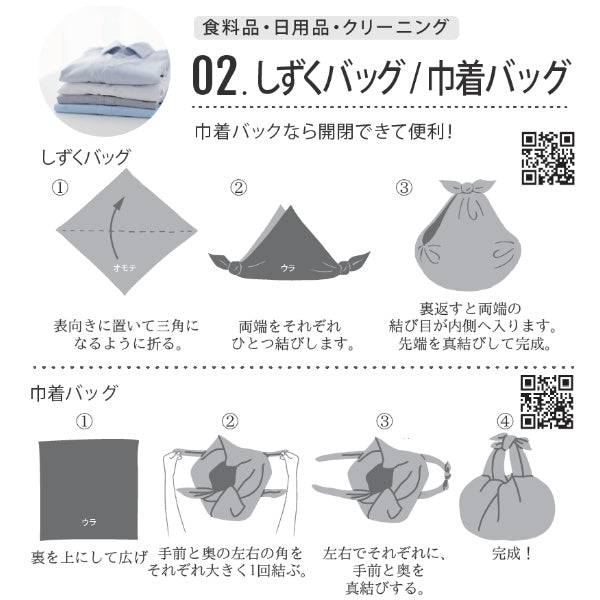 風呂敷 エコバッグ 104cm 大判 三巾 福むすび 梅/松竹 ふろしき 大風呂敷 綿100％