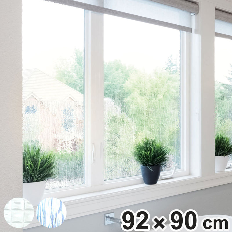 窓飾りシート92cm丈×90cm巻Low-E複層ガラス対応窓飾りシート飛散防止UVカット