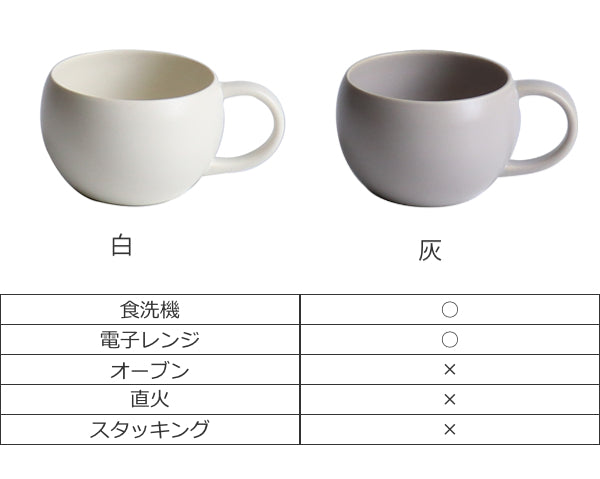 ティーカップ 230ml 結 YUI 食器 和食器 マグカップ 磁器 美濃焼 日本製
