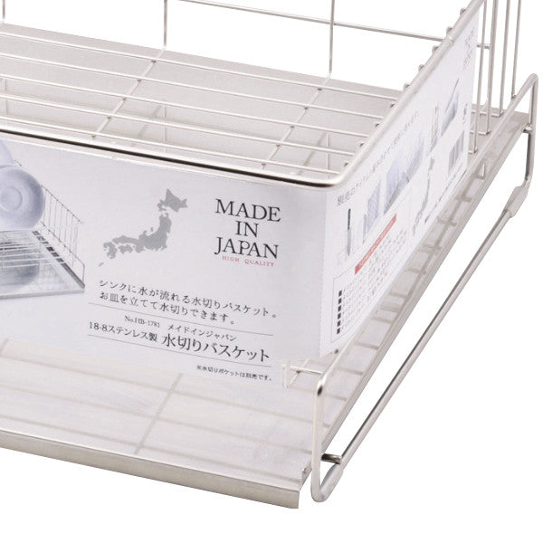水切りカゴ 燕三条産 18-8ステンレス製 水切りバスケット メイドインジャパン