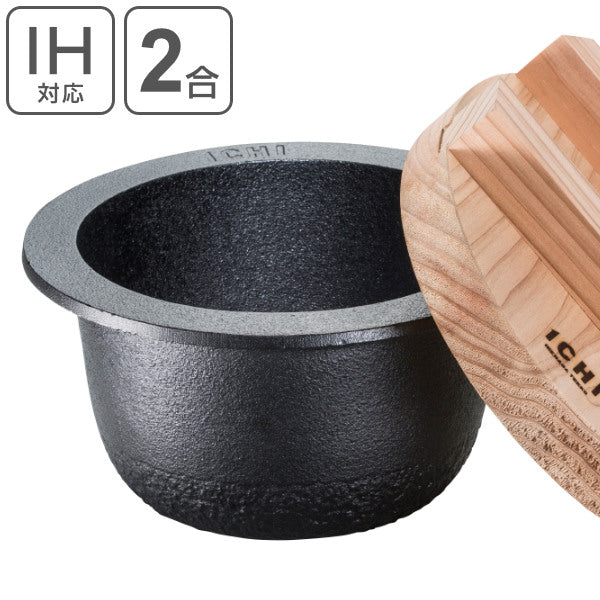 ご飯釜 約2合 １CHI TETSUGAMA 南部鉄器 IH対応 ガス火