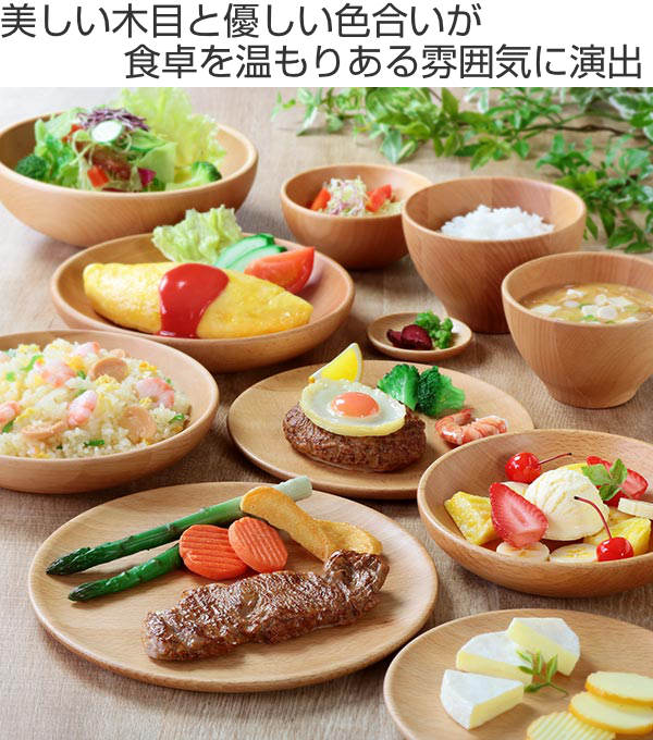 ボウル 23cm L サラダボウル 木製 皿 食器 洋食器 天然木 ビーチ – ハウジー