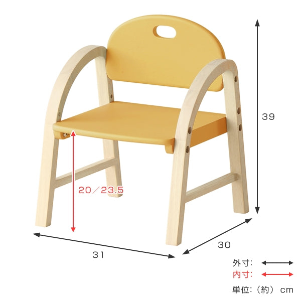 キッズチェア 座面高20cm 二段階調節 高さ調整 チェア チェアー 子ども用 椅子