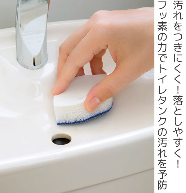 スポンジ 貼りつくトイレタンクボール洗い トイレ トイレ掃除 トイレタンク 貼りつく 衛生的 清潔 フッ素加工