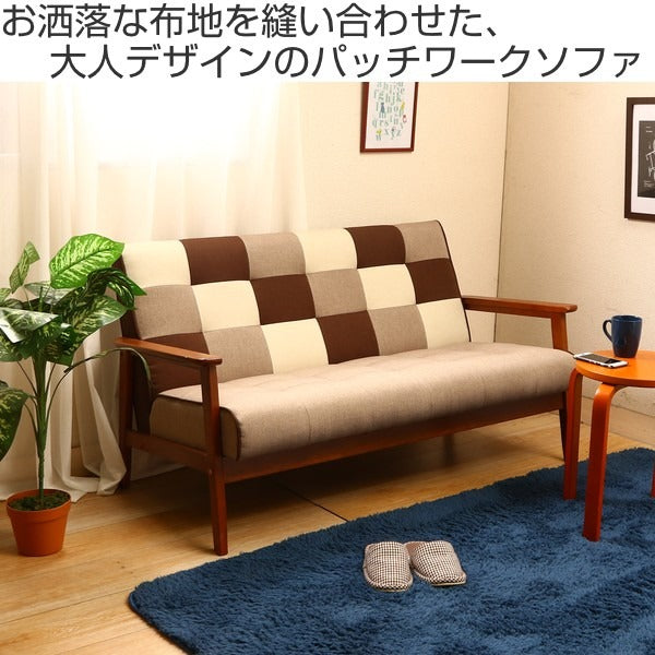 ソファ 幅135cm 二人掛け 2人用 ひじ掛け パッチワーク ファブリック 布張り 木製 ソファー