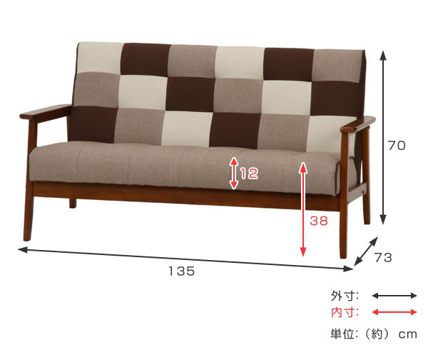 ソファ 幅135cm 二人掛け 2人用 ひじ掛け パッチワーク ファブリック 布張り 木製 ソファー