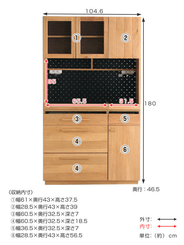 食器棚 北欧風 キッチンボード オーク材 幅105cm