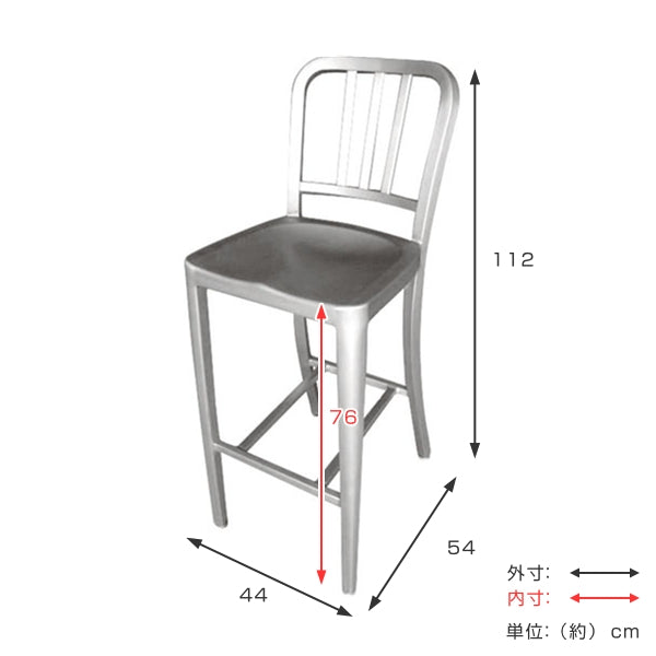 カウンターチェアダルトンDULTON座面高76cmアルミニウムバーチェア椅子アルミ製