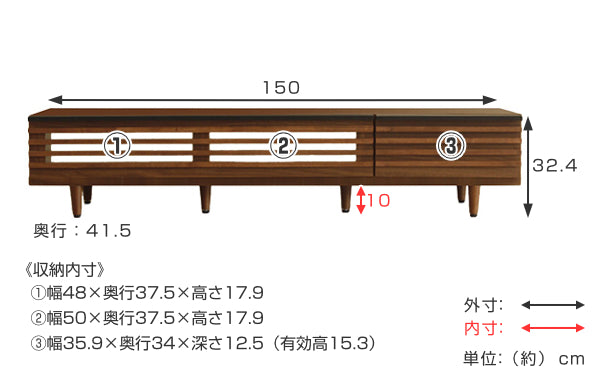 テレビ台 ローボード ルーバーデザイン モダン調 幅150cm
