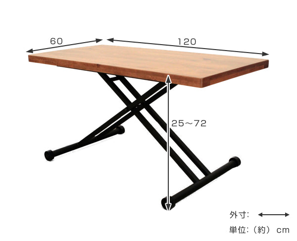 リフティングテーブル 昇降テーブル アルダー天板 LINA 幅120cm