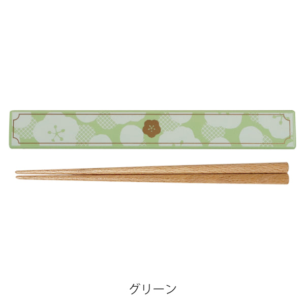 箸＆箸箱セット 箸 箸箱 Umeka 梅 18cm