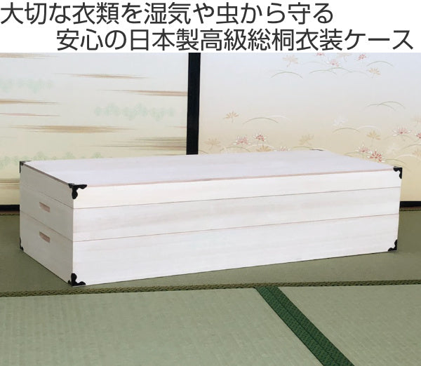 衣装ケース 総桐 衣裳箱 2段 ロング 日本製 幅98cm -3