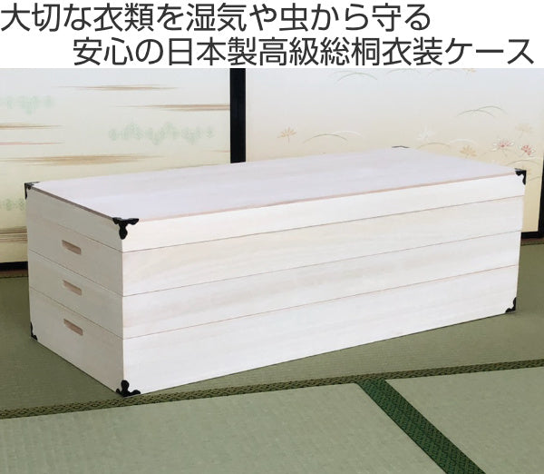 衣装ケース 総桐 衣裳箱 3段 ロング 日本製 幅98cm -3
